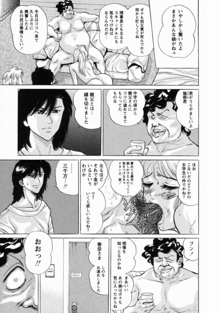 【エロ漫画】おむつを着せられ調教されちゃう性奴隷の美少女…クンニをされてアナルファックでトロ顔になっちゃう【笑花偽：第九話「生贄」】