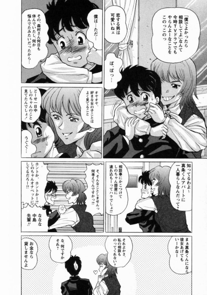 【エロ漫画】薬を飲まされ動けなくなり犯されちゃうメガネJK…乳首舐めや手マンをされクンニをされてトロ顔になりアナルファックで淫乱堕ちしちゃう【将門つかさ：第二話「凌辱」】