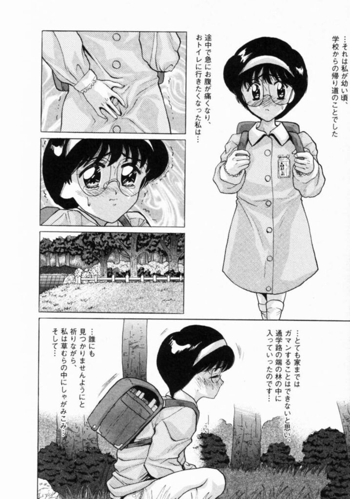 【エロ漫画】ハイレグ下着で調教されちゃう淫乱お姉さん…騎乗位で生ハメ中出しいちゃラブセックスしちゃう【将門つかさ：第八話「恥獄」】