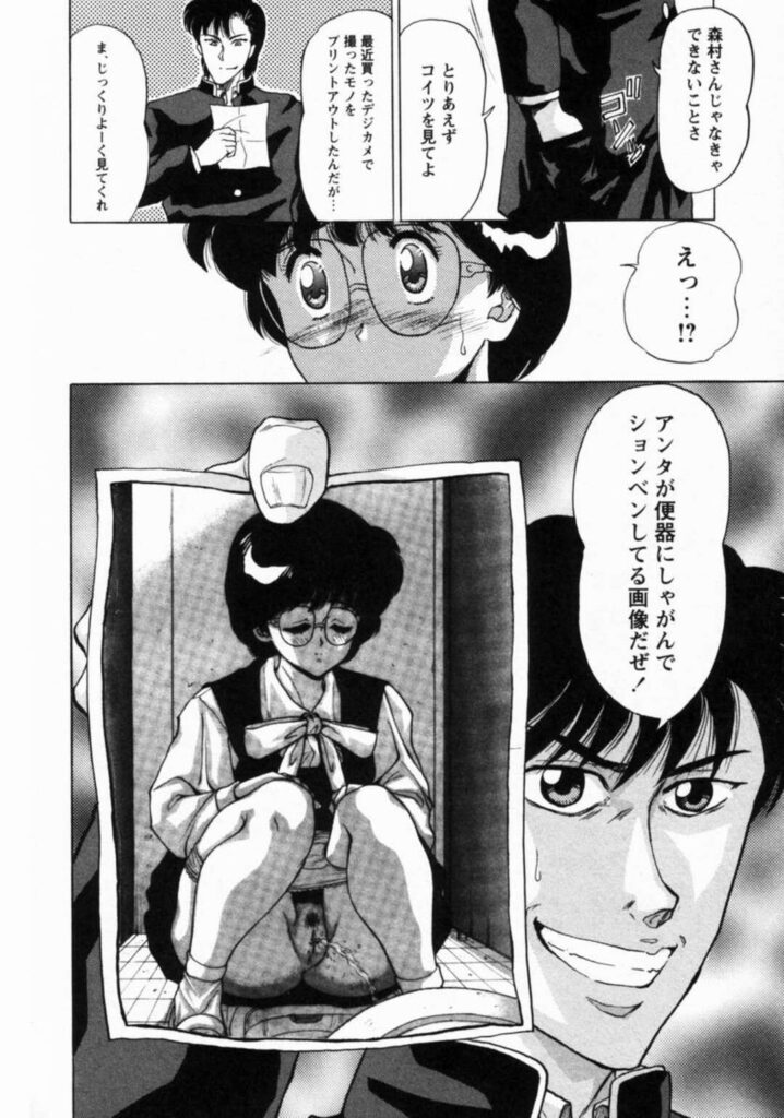 【エロ漫画】脅迫されてトイレで脱糞しちゃうメガネJK…そのままバックで生ハメ中出しセックスで絶頂アクメ堕ちしちゃう【将門つかさ：盗撮】