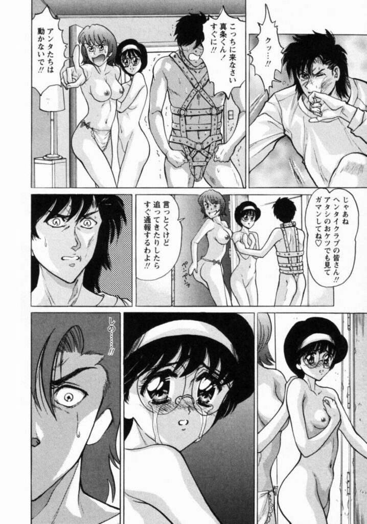 【エロ漫画】いちゃいちゃと全裸になってセックスしちゃうメガネお姉さん…乳首舐めや騎乗位で中出しいちゃラブセックス【将門つかさ：最終話「喪失」】