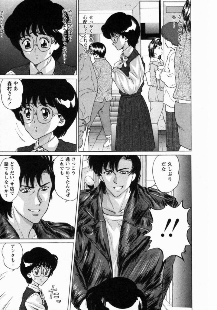 【エロ漫画】薬を飲まされ動けなくなり犯されちゃうメガネJK…乳首舐めや手マンをされクンニをされてトロ顔になりアナルファックで淫乱堕ちしちゃう【将門つかさ：第二話「凌辱」】