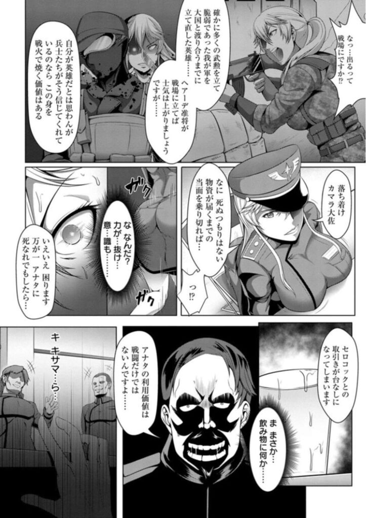 【エロ漫画】敵国に捕虜として捕らえられた女軍人のヘアーデ…毎日のように恥辱を受けて調教され続ける彼女はストリップをさせられたり、兵士達を洗体と称してフェラやアナル舐めをさせられる日々を送る。【クロFn：雌豚調教娼兵ヘアーデ】