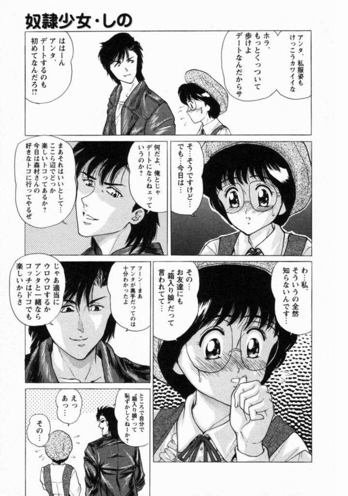【エロ漫画】調教されちゃう巨乳の淫乱お姉さん…アナルに指入れをしてクンニや生ハメ中出しセックス【将門つかさ：第三話「螺旋」】