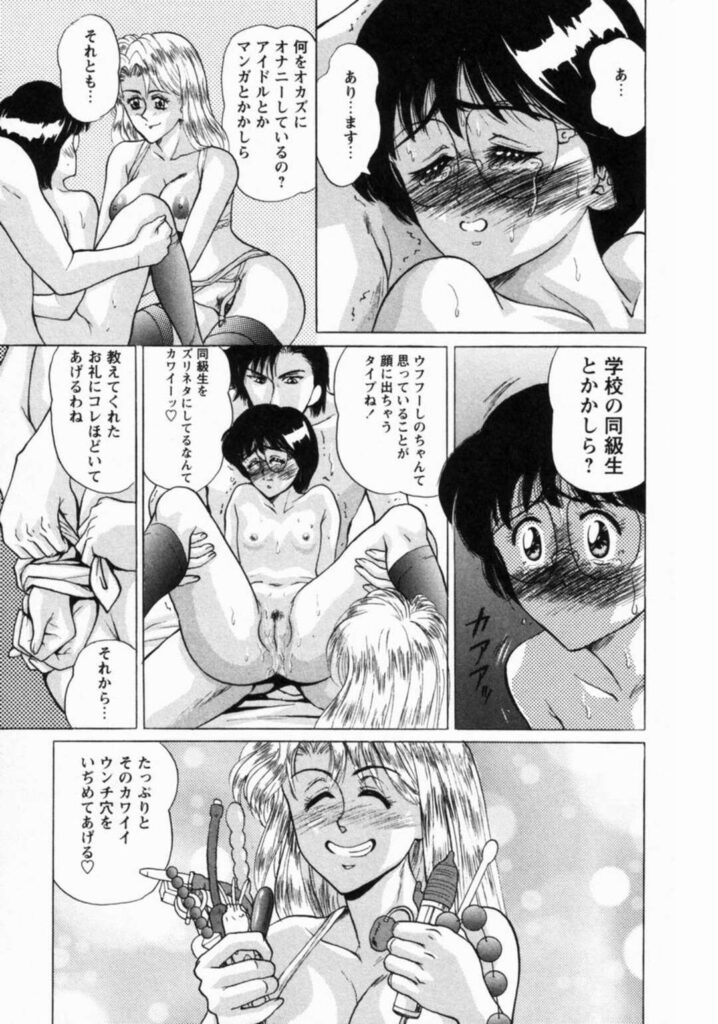 【エロ漫画】調教されちゃうメガネ巨乳のお姉さん…アナルにビーズを突っ込まれフェラやクンニをされて３P中出しセックスしちゃう【将門つかさ ：第四話「調教」】