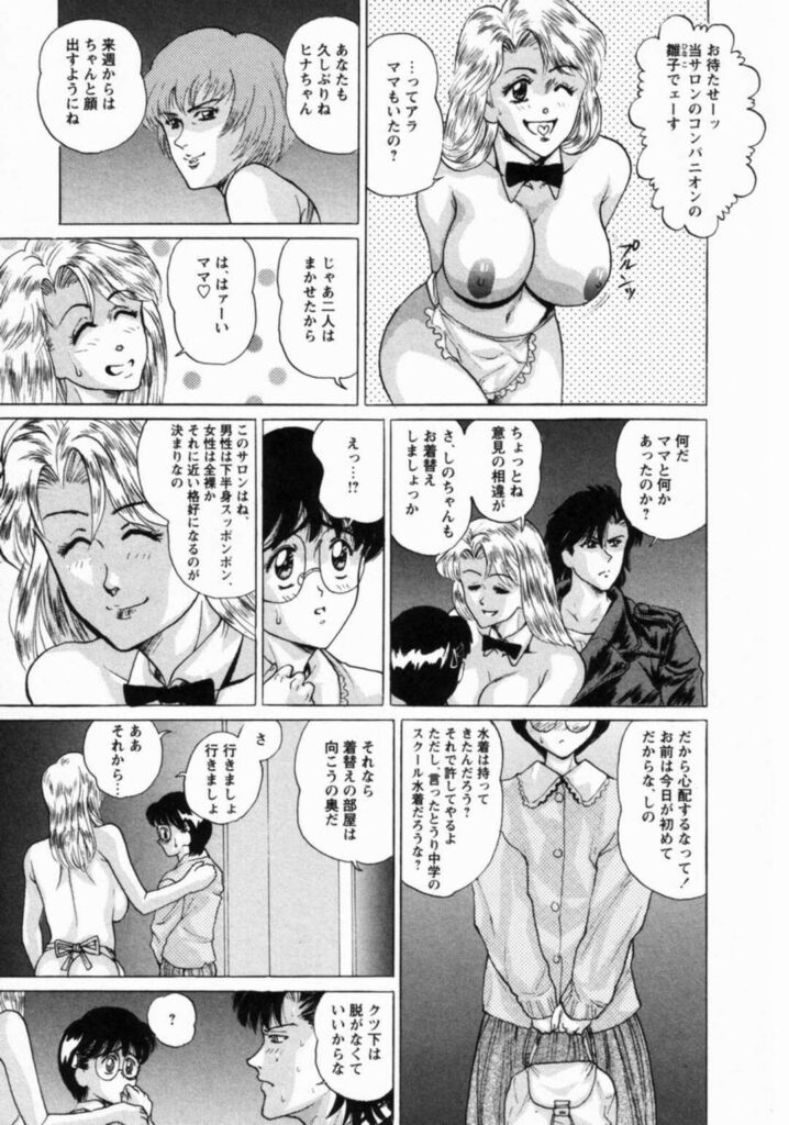 【エロ漫画】スクール水着を着て調教されちゃうメガネJK…男たちに囲まれパイパンにされて輪姦レイプされちゃう【将門つかさ：第五話「失禁」】