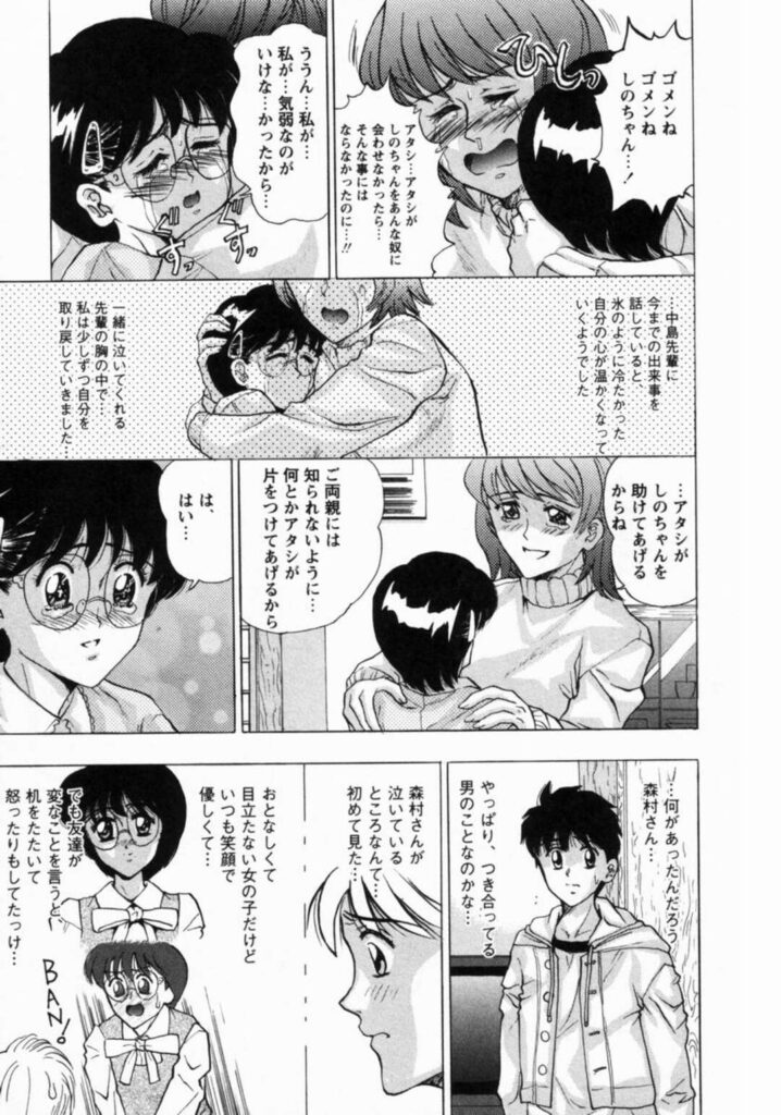 【エロ漫画】性奴隷から逃げ出した彼女だったが再び連れ戻されてお仕置きされちゃうメガネお姉さん…一緒にいた彼もお仕置きされてしまい無理やり生ハメ中出しセックスさせられちゃう【将門つかさ：第六話「監禁」】