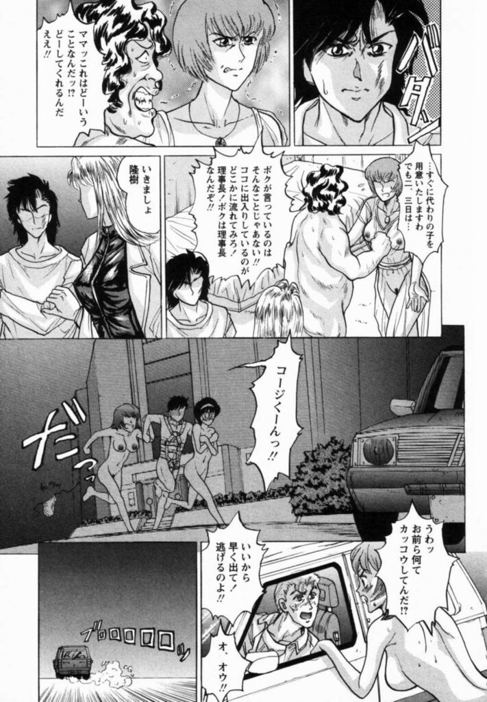 【エロ漫画】いちゃいちゃと全裸になってセックスしちゃうメガネお姉さん…乳首舐めや騎乗位で中出しいちゃラブセックス【将門つかさ：最終話「喪失」】