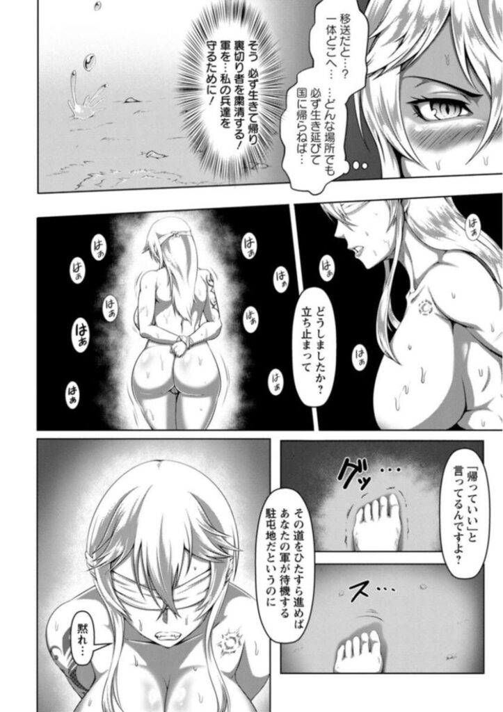 【エロ漫画】敵国に捕虜として捕まってしまった巨乳な女軍人…肉奴隷として男たちに扱われる事になった彼女は次々とチンポを挿入されたり、イラマされたりと輪姦陵辱を受ける。【クロFn：雌豚慰安将校ヘアーデ】