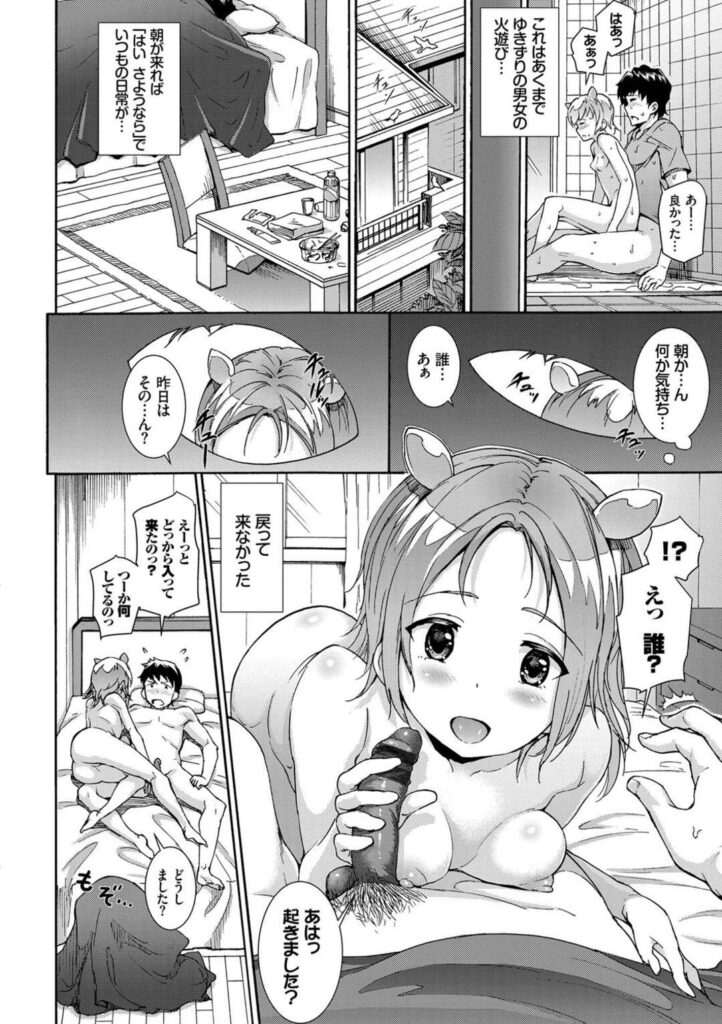 【エロ漫画】夜の公園にいたところを主人公に拾われた不思議な美少女…無知な彼女を風呂に入れることになる彼だったが、裸体についつい欲情してしまいそのままセックスしてしまう。更には翌日、彼女の娘ともセックスする羽目に。【来太：わくわくぎゃるず】