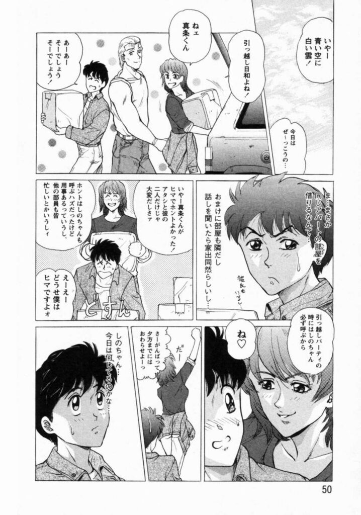 【エロ漫画】調教されちゃう巨乳の淫乱お姉さん…アナルに指入れをしてクンニや生ハメ中出しセックス【将門つかさ：第三話「螺旋」】