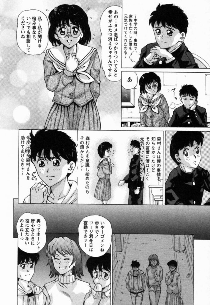 【エロ漫画】性奴隷から逃げ出した彼女だったが再び連れ戻されてお仕置きされちゃうメガネお姉さん…一緒にいた彼もお仕置きされてしまい無理やり生ハメ中出しセックスさせられちゃう【将門つかさ：第六話「監禁」】