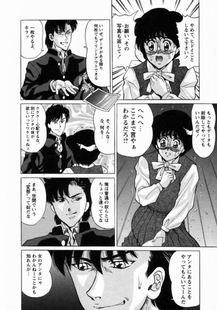 【エロ漫画】脅迫されてトイレで脱糞しちゃうメガネJK…そのままバックで生ハメ中出しセックスで絶頂アクメ堕ちしちゃう【将門つかさ：盗撮】