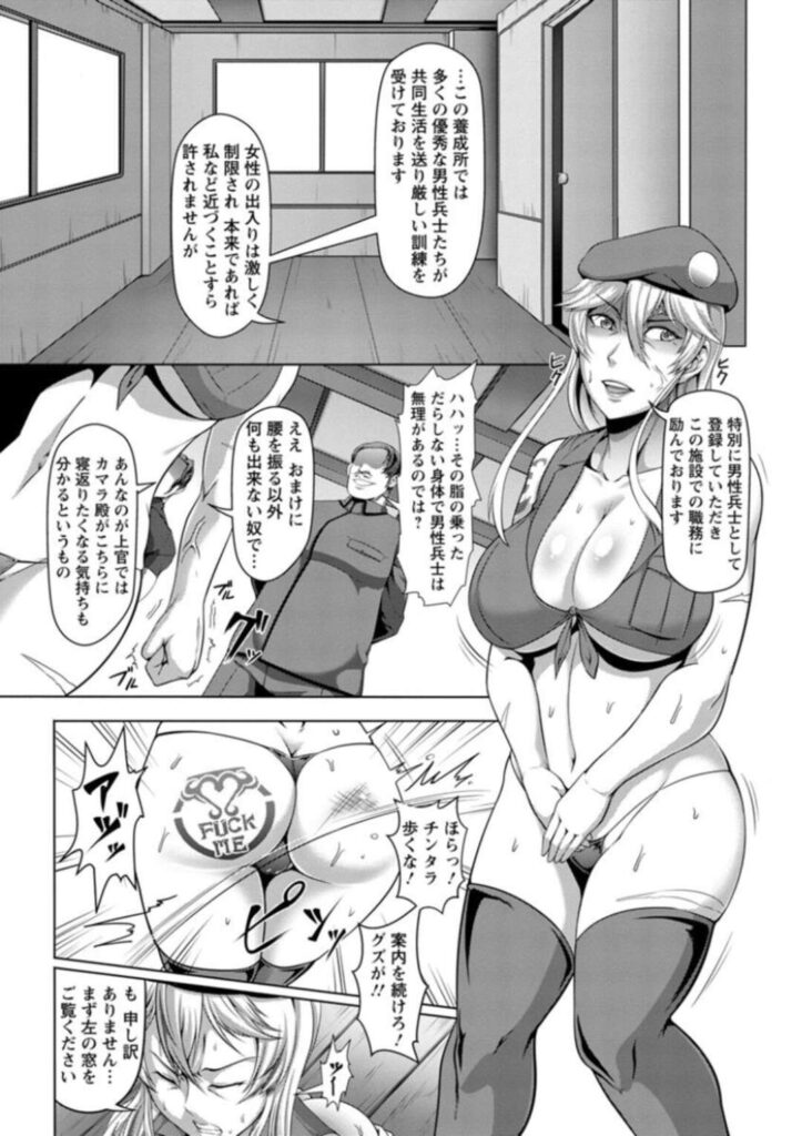 【エロ漫画】敵国に捕虜として捕らえられた女軍人のヘアーデ…毎日のように恥辱を受けて調教され続ける彼女はストリップをさせられたり、兵士達を洗体と称してフェラやアナル舐めをさせられる日々を送る。【クロFn：雌豚調教娼兵ヘアーデ】