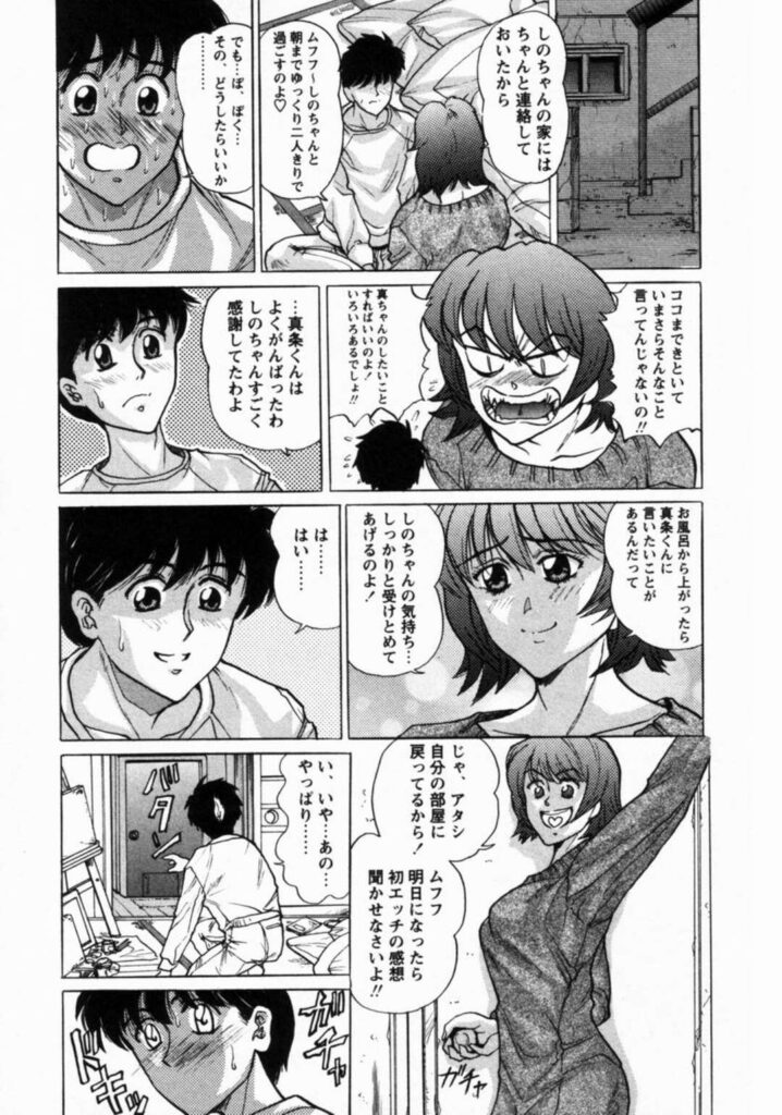 【エロ漫画】いちゃいちゃと全裸になってセックスしちゃうメガネお姉さん…乳首舐めや騎乗位で中出しいちゃラブセックス【将門つかさ：最終話「喪失」】