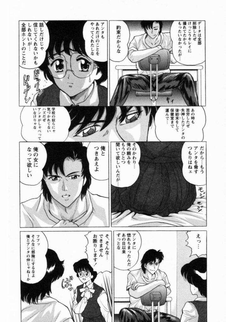 【エロ漫画】薬を飲まされ動けなくなり犯されちゃうメガネJK…乳首舐めや手マンをされクンニをされてトロ顔になりアナルファックで淫乱堕ちしちゃう【将門つかさ：第二話「凌辱」】