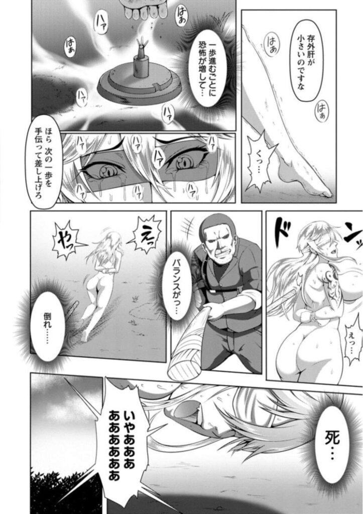 【エロ漫画】敵国に捕虜として捕まってしまった巨乳な女軍人…肉奴隷として男たちに扱われる事になった彼女は次々とチンポを挿入されたり、イラマされたりと輪姦陵辱を受ける。【クロFn：雌豚慰安将校ヘアーデ】