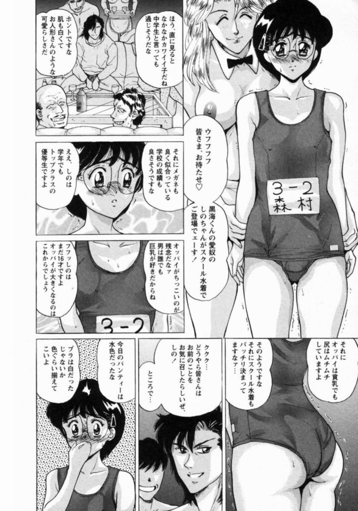 【エロ漫画】スクール水着を着て調教されちゃうメガネJK…男たちに囲まれパイパンにされて輪姦レイプされちゃう【将門つかさ：第五話「失禁」】
