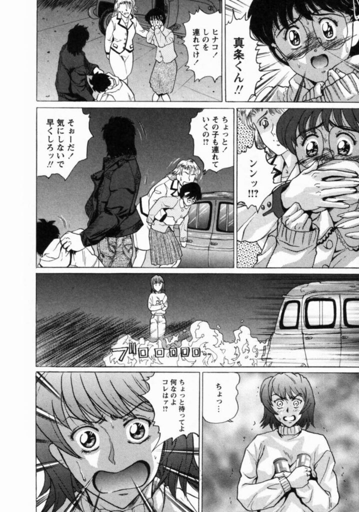 【エロ漫画】性奴隷から逃げ出した彼女だったが再び連れ戻されてお仕置きされちゃうメガネお姉さん…一緒にいた彼もお仕置きされてしまい無理やり生ハメ中出しセックスさせられちゃう【将門つかさ：第六話「監禁」】