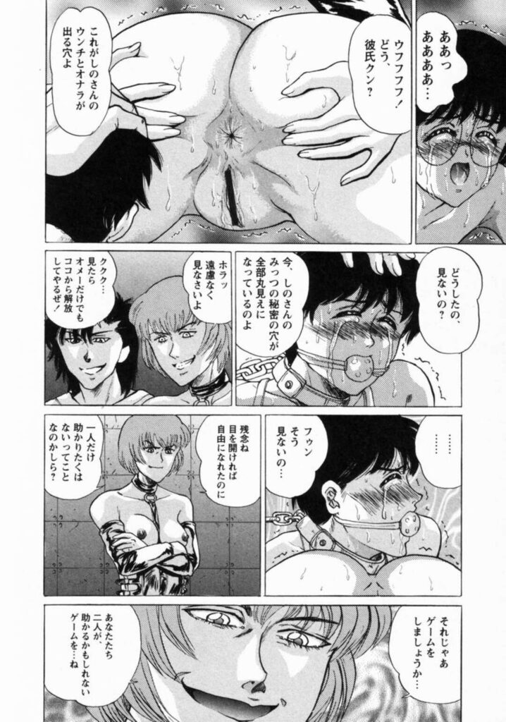 【エロ漫画】彼の前で調教されちゃう淫乱お姉さん…浣腸されてアナル舐めをされて脱糞おもらししちゃうド変態【将門つかさ：第七話「排泄」】