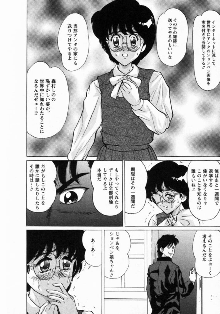 【エロ漫画】脅迫されてトイレで脱糞しちゃうメガネJK…そのままバックで生ハメ中出しセックスで絶頂アクメ堕ちしちゃう【将門つかさ：盗撮】