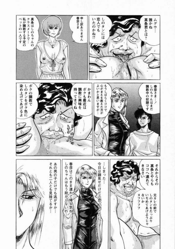 【エロ漫画】おむつを着せられ調教されちゃう性奴隷の美少女…クンニをされてアナルファックでトロ顔になっちゃう【笑花偽：第九話「生贄」】