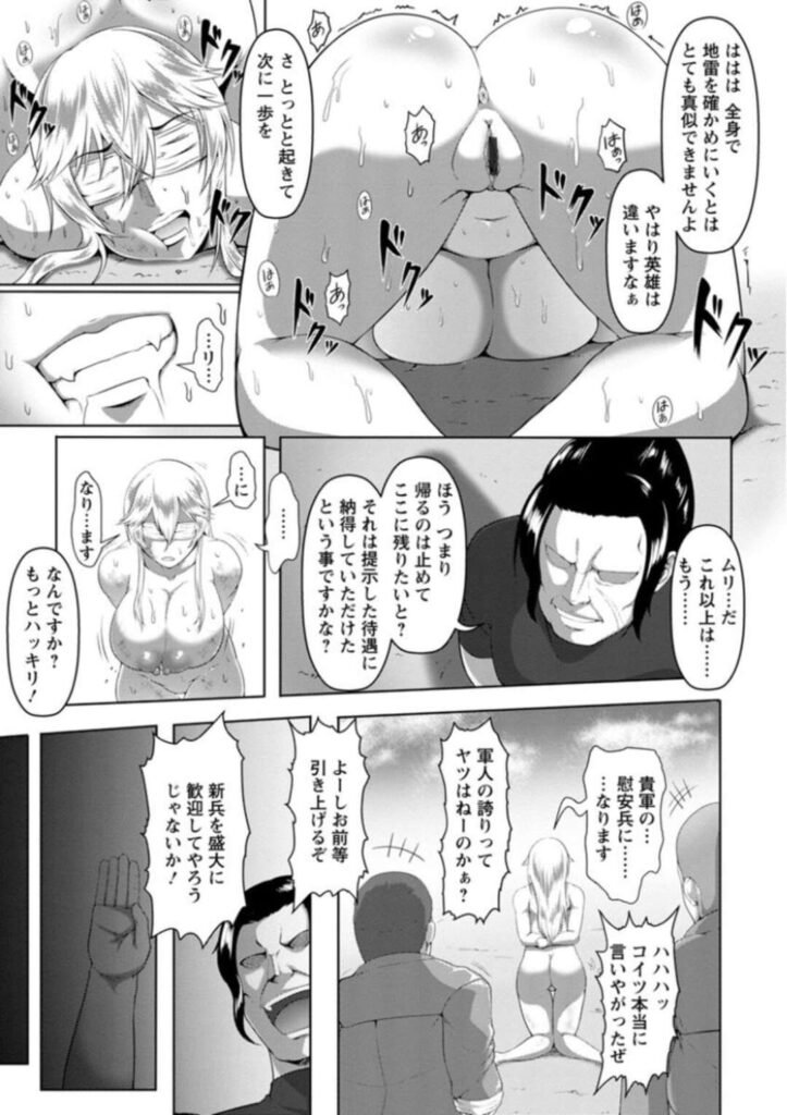 【エロ漫画】敵国に捕虜として捕まってしまった巨乳な女軍人…肉奴隷として男たちに扱われる事になった彼女は次々とチンポを挿入されたり、イラマされたりと輪姦陵辱を受ける。【クロFn：雌豚慰安将校ヘアーデ】