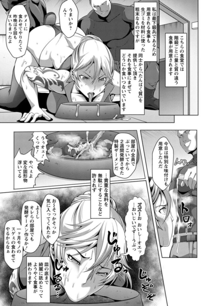 【エロ漫画】敵国に捕虜として捕らえられた女軍人のヘアーデ…毎日のように恥辱を受けて調教され続ける彼女はストリップをさせられたり、兵士達を洗体と称してフェラやアナル舐めをさせられる日々を送る。【クロFn：雌豚調教娼兵ヘアーデ】