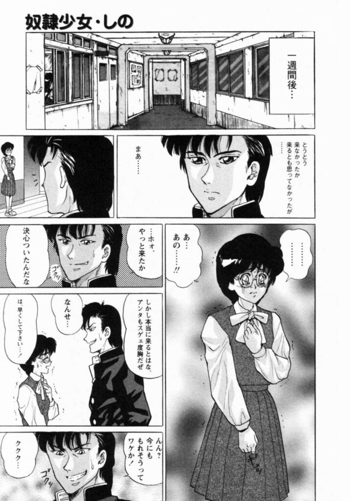 【エロ漫画】脅迫されてトイレで脱糞しちゃうメガネJK…そのままバックで生ハメ中出しセックスで絶頂アクメ堕ちしちゃう【将門つかさ：盗撮】