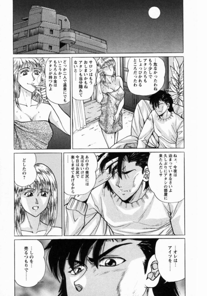 【エロ漫画】いちゃいちゃと全裸になってセックスしちゃうメガネお姉さん…乳首舐めや騎乗位で中出しいちゃラブセックス【将門つかさ：最終話「喪失」】