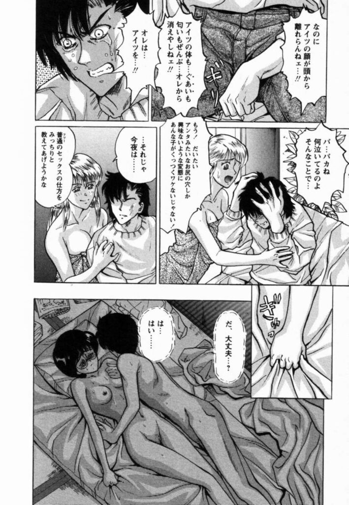 【エロ漫画】いちゃいちゃと全裸になってセックスしちゃうメガネお姉さん…乳首舐めや騎乗位で中出しいちゃラブセックス【将門つかさ：最終話「喪失」】