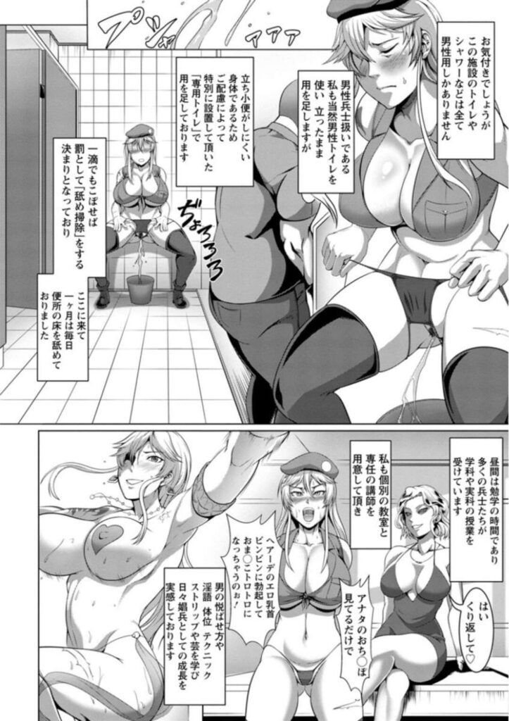 【エロ漫画】敵国に捕虜として捕らえられた女軍人のヘアーデ…毎日のように恥辱を受けて調教され続ける彼女はストリップをさせられたり、兵士達を洗体と称してフェラやアナル舐めをさせられる日々を送る。【クロFn：雌豚調教娼兵ヘアーデ】