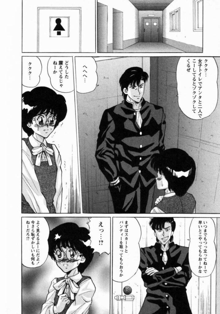 【エロ漫画】脅迫されてトイレで脱糞しちゃうメガネJK…そのままバックで生ハメ中出しセックスで絶頂アクメ堕ちしちゃう【将門つかさ：盗撮】