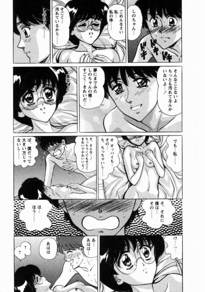 【エロ漫画】いちゃいちゃと全裸になってセックスしちゃうメガネお姉さん…乳首舐めや騎乗位で中出しいちゃラブセックス【将門つかさ：最終話「喪失」】