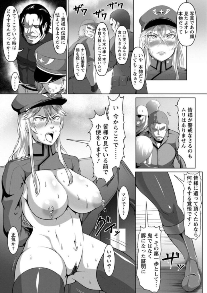 【エロ漫画】敵国に捕虜として捕まってしまった巨乳な女軍人…肉奴隷として男たちに扱われる事になった彼女は次々とチンポを挿入されたり、イラマされたりと輪姦陵辱を受ける。【クロFn：雌豚慰安将校ヘアーデ】