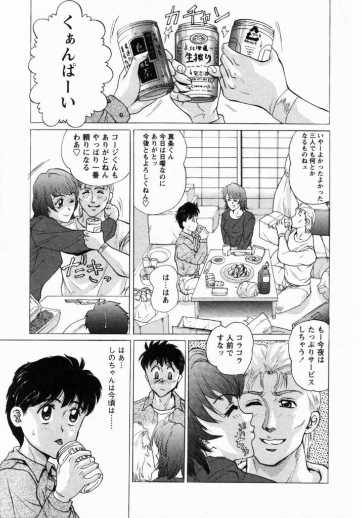 【エロ漫画】調教されちゃう巨乳の淫乱お姉さん…アナルに指入れをしてクンニや生ハメ中出しセックス【将門つかさ：第三話「螺旋」】