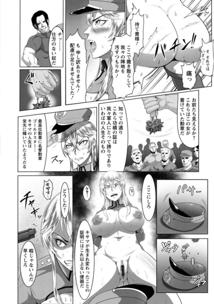 【エロ漫画】敵国に捕虜として捕まってしまった巨乳な女軍人…肉奴隷として男たちに扱われる事になった彼女は次々とチンポを挿入されたり、イラマされたりと輪姦陵辱を受ける。【クロFn：雌豚慰安将校ヘアーデ】