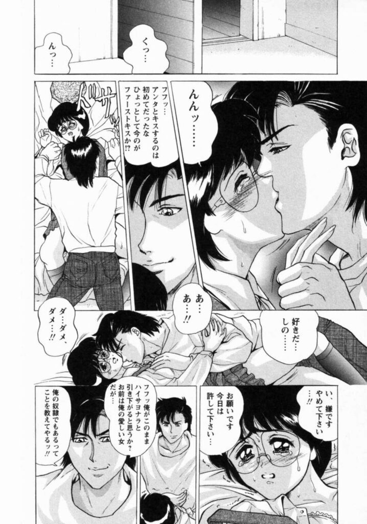 【エロ漫画】調教されちゃう巨乳の淫乱お姉さん…アナルに指入れをしてクンニや生ハメ中出しセックス【将門つかさ：第三話「螺旋」】