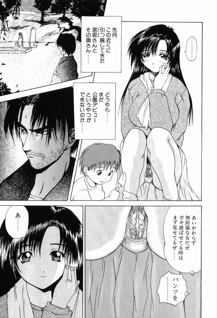 【エロ漫画】息子にエアーガンでクリを撃たれおしっこが止まらない母親…手マンで刺激されて生ハメ中出しセックスで絶頂アクメ堕ちしちゃう【月下冴喜：Dominant Park】