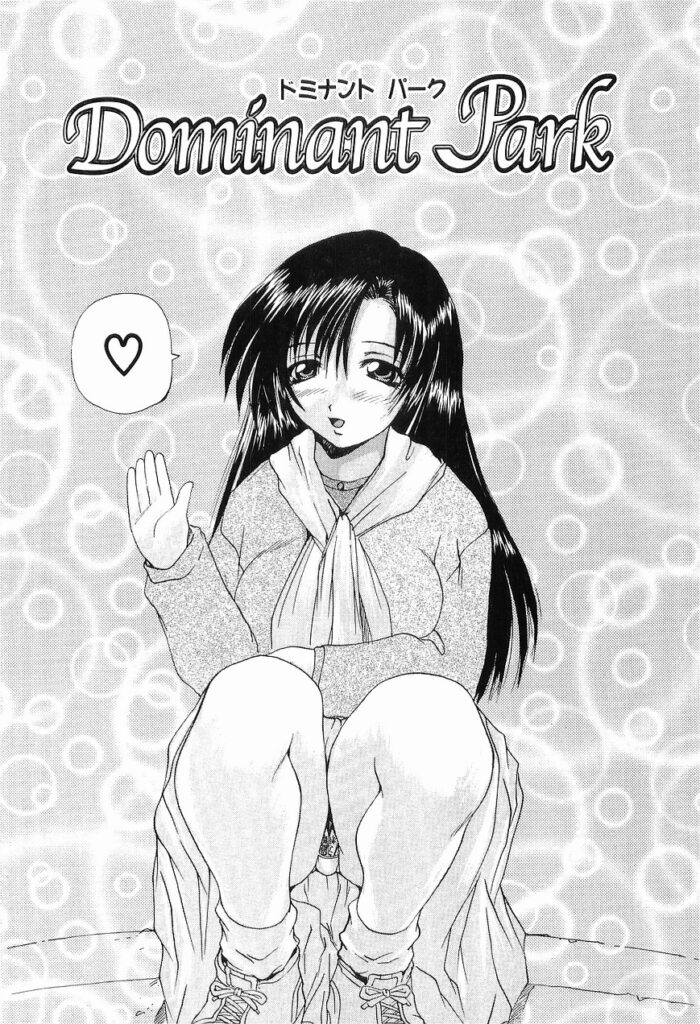 【エロ漫画】息子にエアーガンでクリを撃たれおしっこが止まらない母親…手マンで刺激されて生ハメ中出しセックスで絶頂アクメ堕ちしちゃう【月下冴喜：Dominant Park】