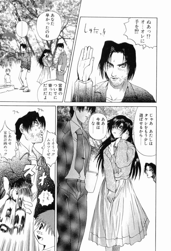 【エロ漫画】息子にエアーガンでクリを撃たれおしっこが止まらない母親…手マンで刺激されて生ハメ中出しセックスで絶頂アクメ堕ちしちゃう【月下冴喜：Dominant Park】