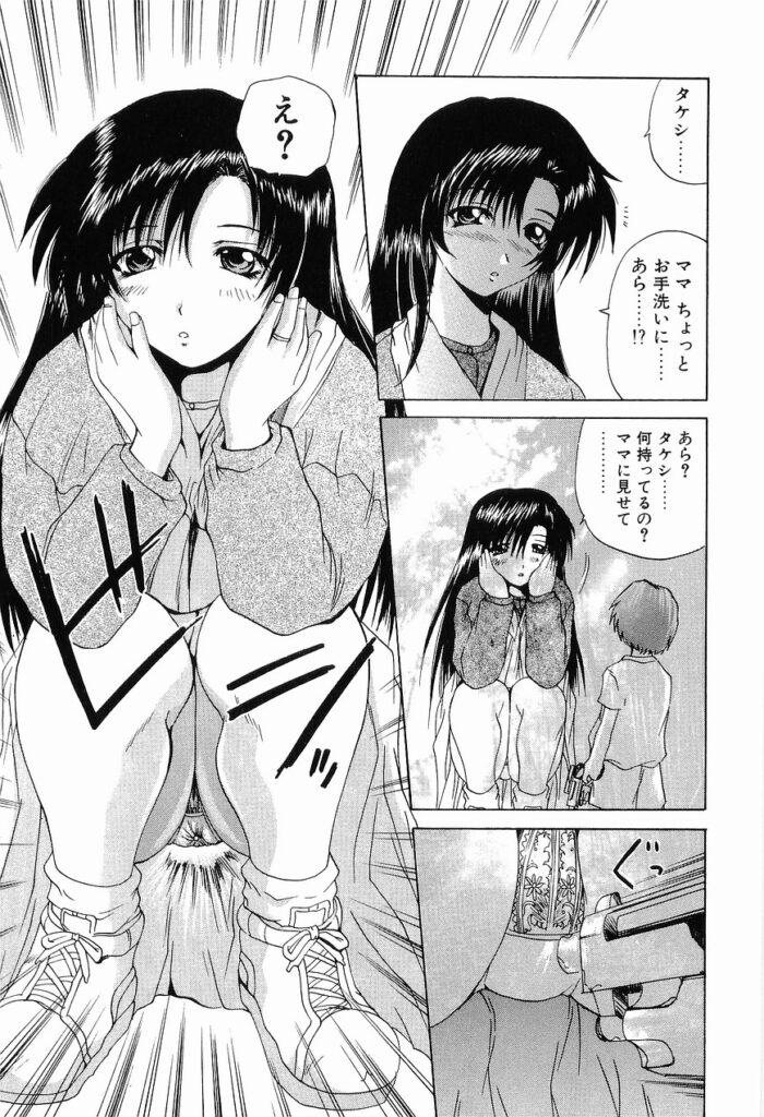 【エロ漫画】息子にエアーガンでクリを撃たれおしっこが止まらない母親…手マンで刺激されて生ハメ中出しセックスで絶頂アクメ堕ちしちゃう【月下冴喜：Dominant Park】