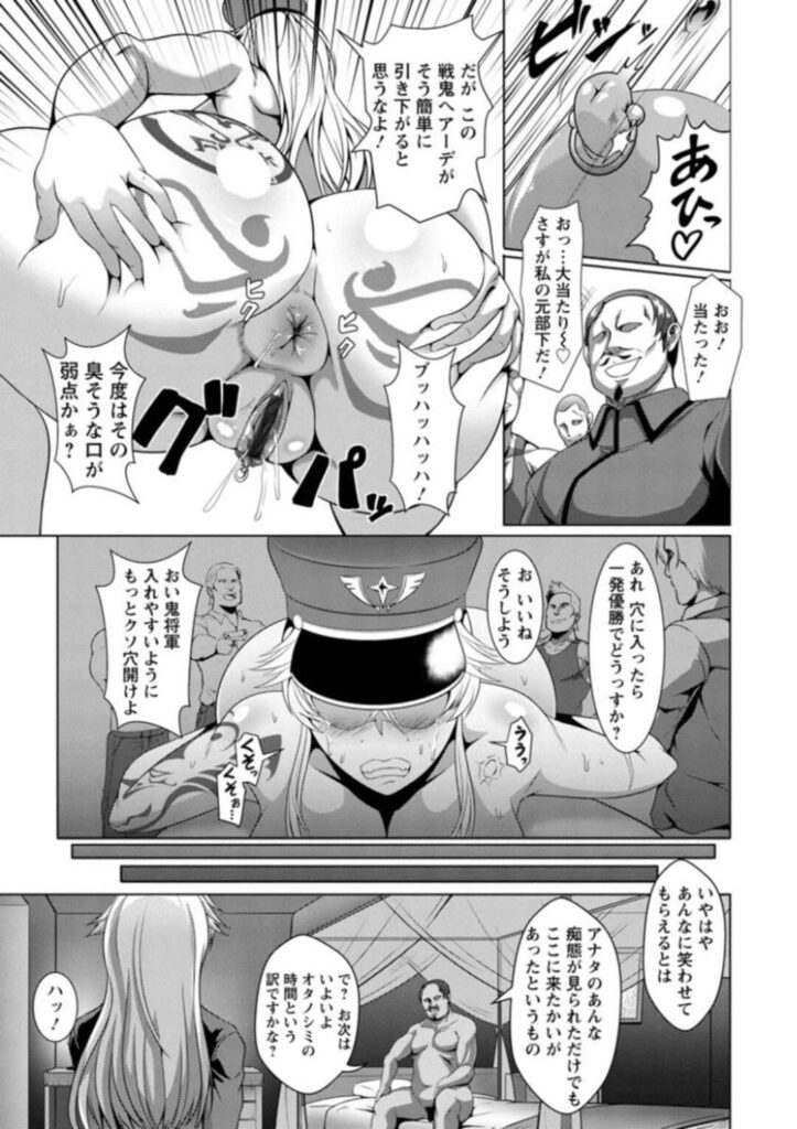 【エロ漫画】敵国に捕虜として捕らえられた女軍人のヘアーデ…毎日のように恥辱を受けて調教され続ける彼女はストリップをさせられたり、兵士達を洗体と称してフェラやアナル舐めをさせられる日々を送る。【クロFn：雌豚調教娼兵ヘアーデ】