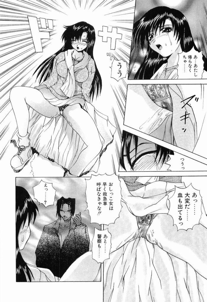 【エロ漫画】息子にエアーガンでクリを撃たれおしっこが止まらない母親…手マンで刺激されて生ハメ中出しセックスで絶頂アクメ堕ちしちゃう【月下冴喜：Dominant Park】