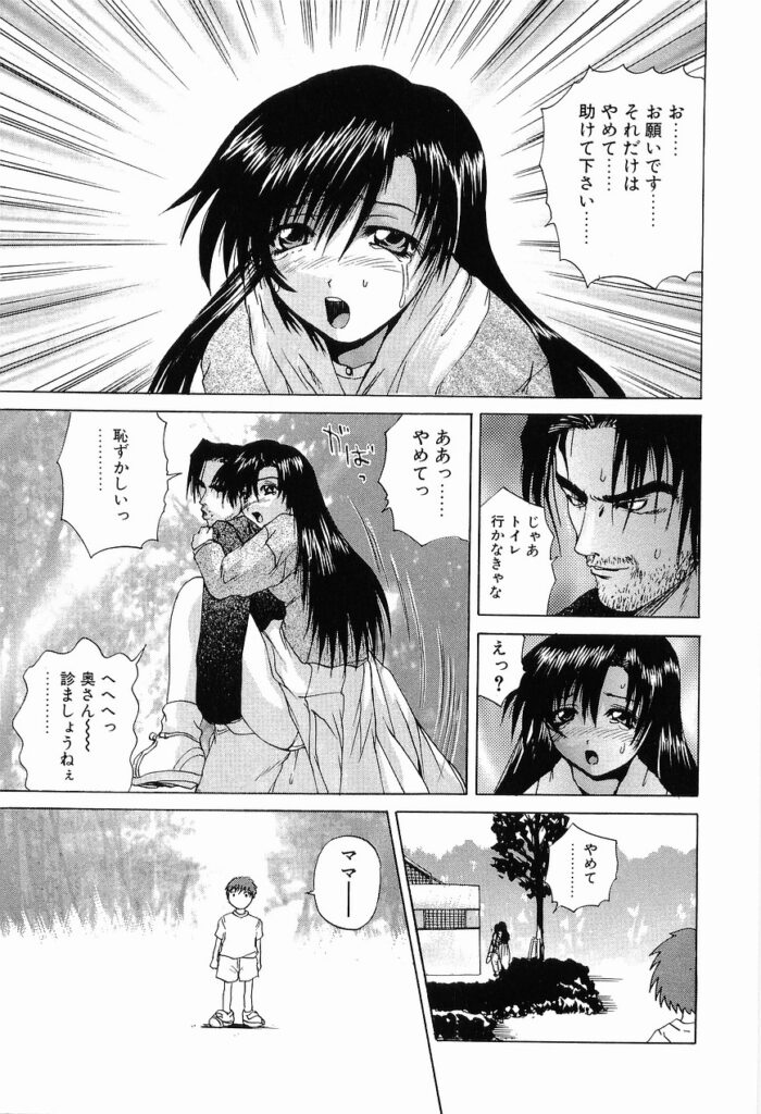 【エロ漫画】息子にエアーガンでクリを撃たれおしっこが止まらない母親…手マンで刺激されて生ハメ中出しセックスで絶頂アクメ堕ちしちゃう【月下冴喜：Dominant Park】