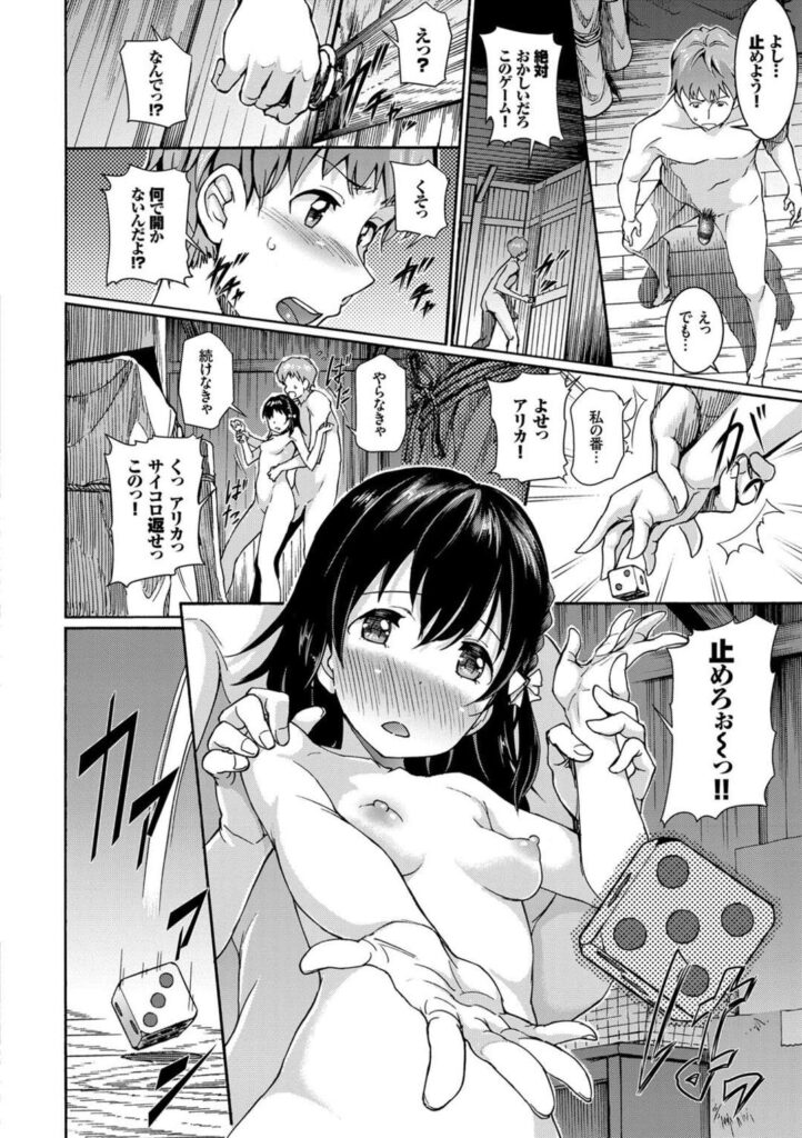 【エロ漫画】置物で見つけたボードゲームに興味を持った兄妹がゲームしていくとエッチな命令をされて成り行きで近親相姦しちゃう【来太：：とらぶるボードゲーム】