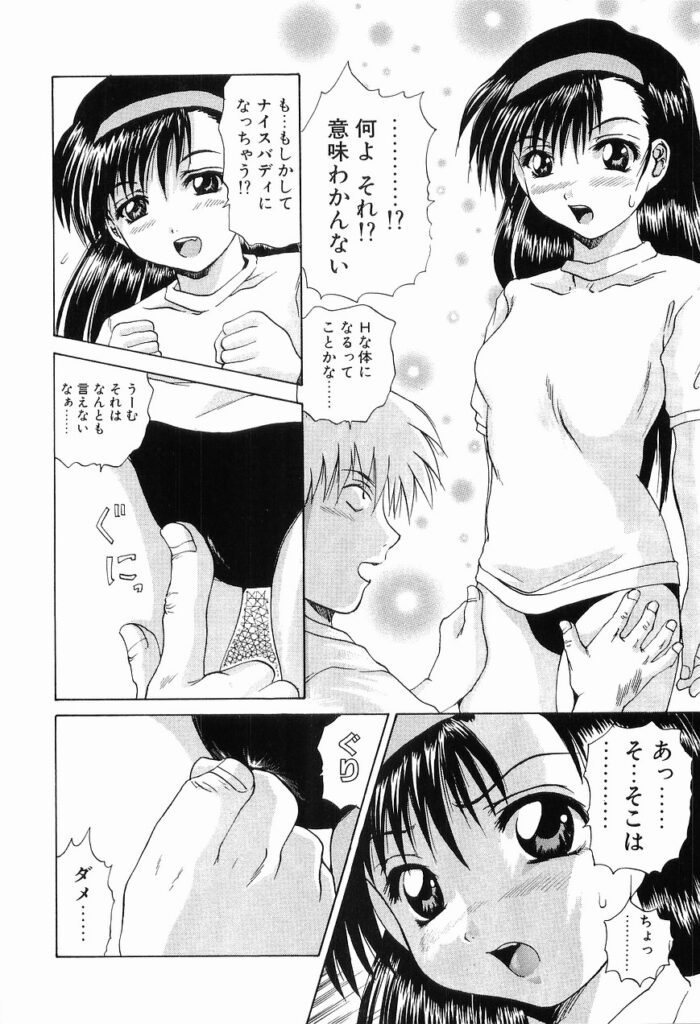 【エロ漫画】ブルマの体操着で犯されちゃう巨乳のお姉さん…乳首舐めや手マンをされてトロ顔で生ハメ中出しいちゃラブセックスしちゃう【月下冴喜：可変ブルマー】
