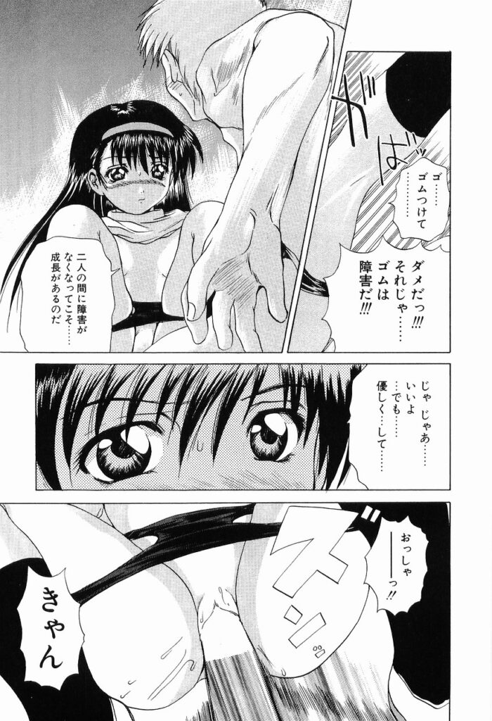 【エロ漫画】ブルマの体操着で犯されちゃう巨乳のお姉さん…乳首舐めや手マンをされてトロ顔で生ハメ中出しいちゃラブセックスしちゃう【月下冴喜：可変ブルマー】