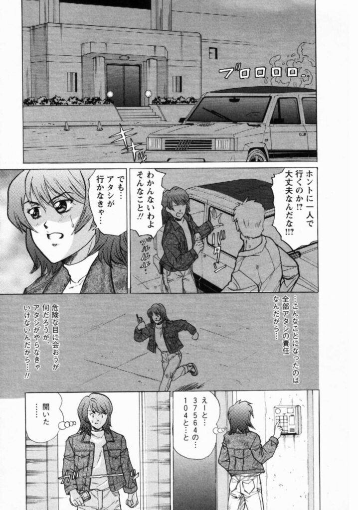 【エロ漫画】ハイレグ下着で調教されちゃう淫乱お姉さん…騎乗位で生ハメ中出しいちゃラブセックスしちゃう【将門つかさ：第八話「恥獄」】