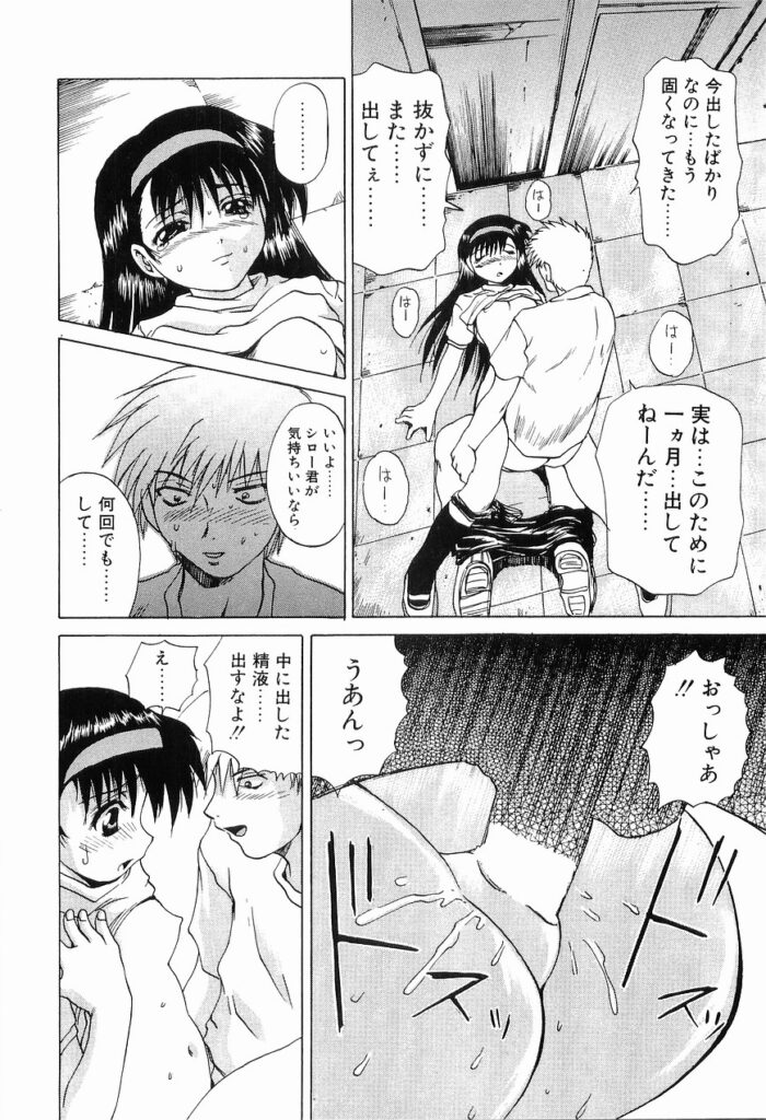【エロ漫画】ブルマの体操着で犯されちゃう巨乳のお姉さん…乳首舐めや手マンをされてトロ顔で生ハメ中出しいちゃラブセックスしちゃう【月下冴喜：可変ブルマー】